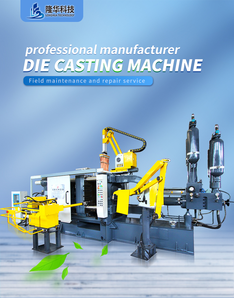 Longhua AI high pressure die casting machine