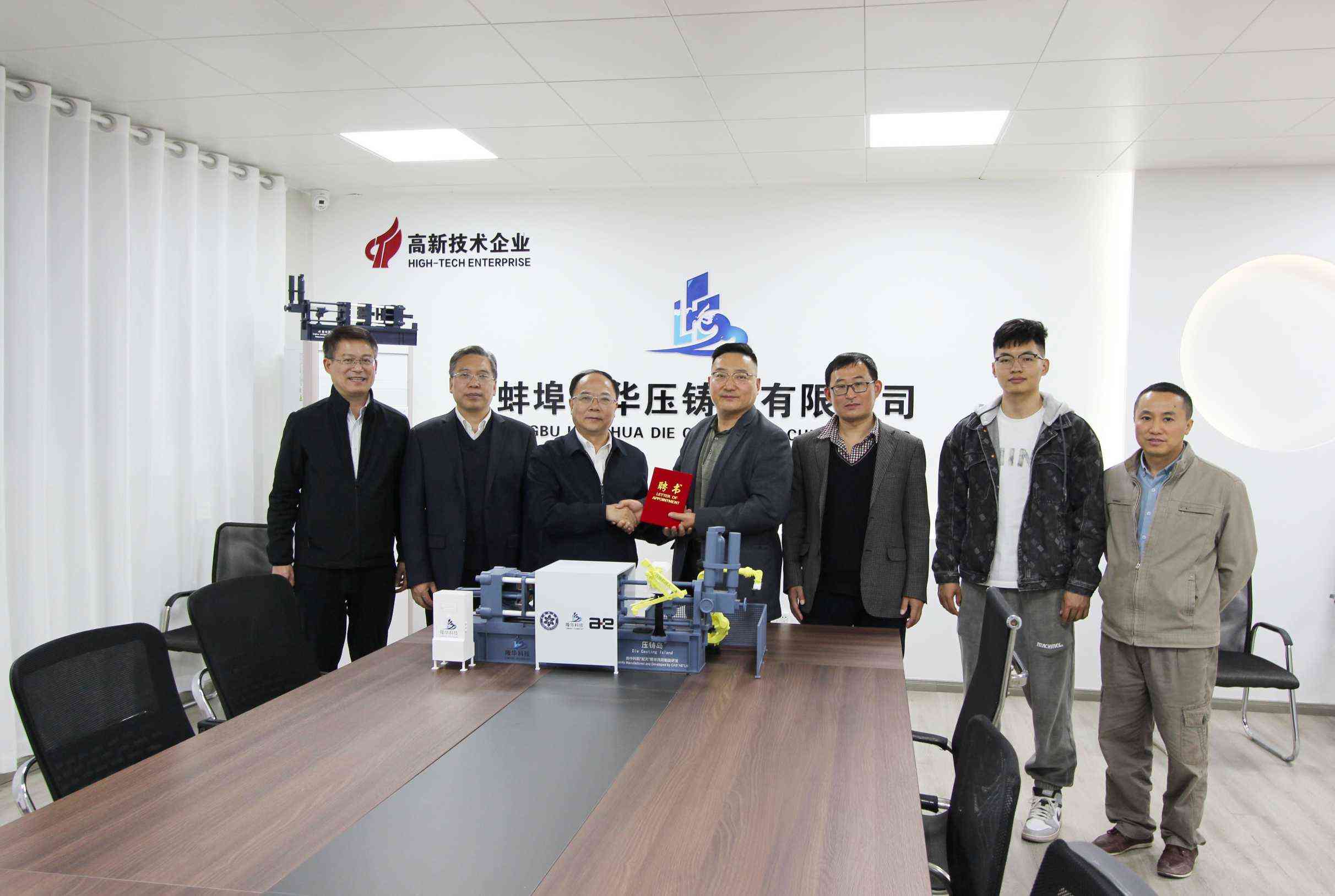 Bengbu Longhua a signé un contrat de projet avec Bengbu College