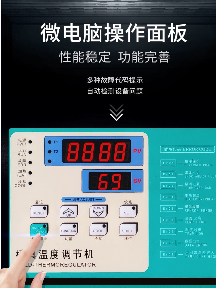 Machine de température Longhua Die