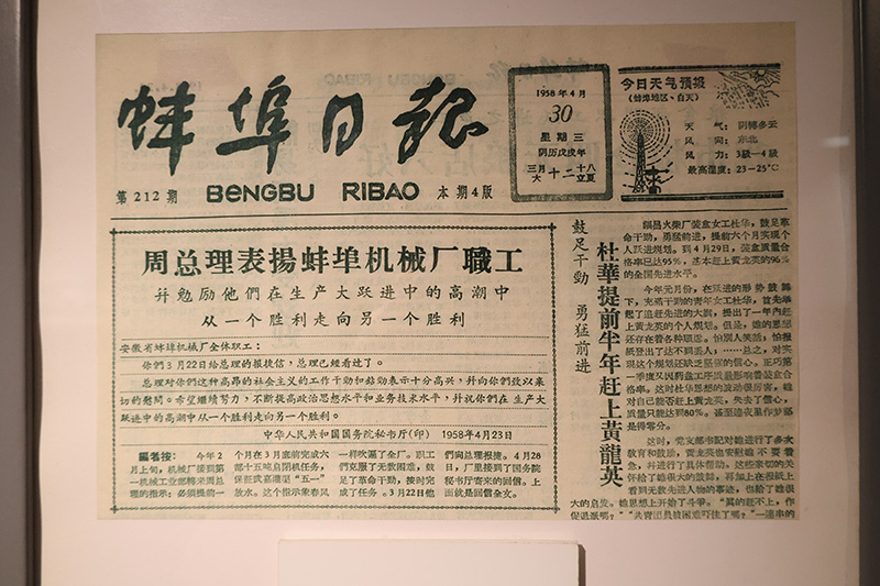 Félicitations chaleureuses pour le 75e anniversaire de la fondation de Bengbu Longhua Die-Casting Machine Co., Ltd. !