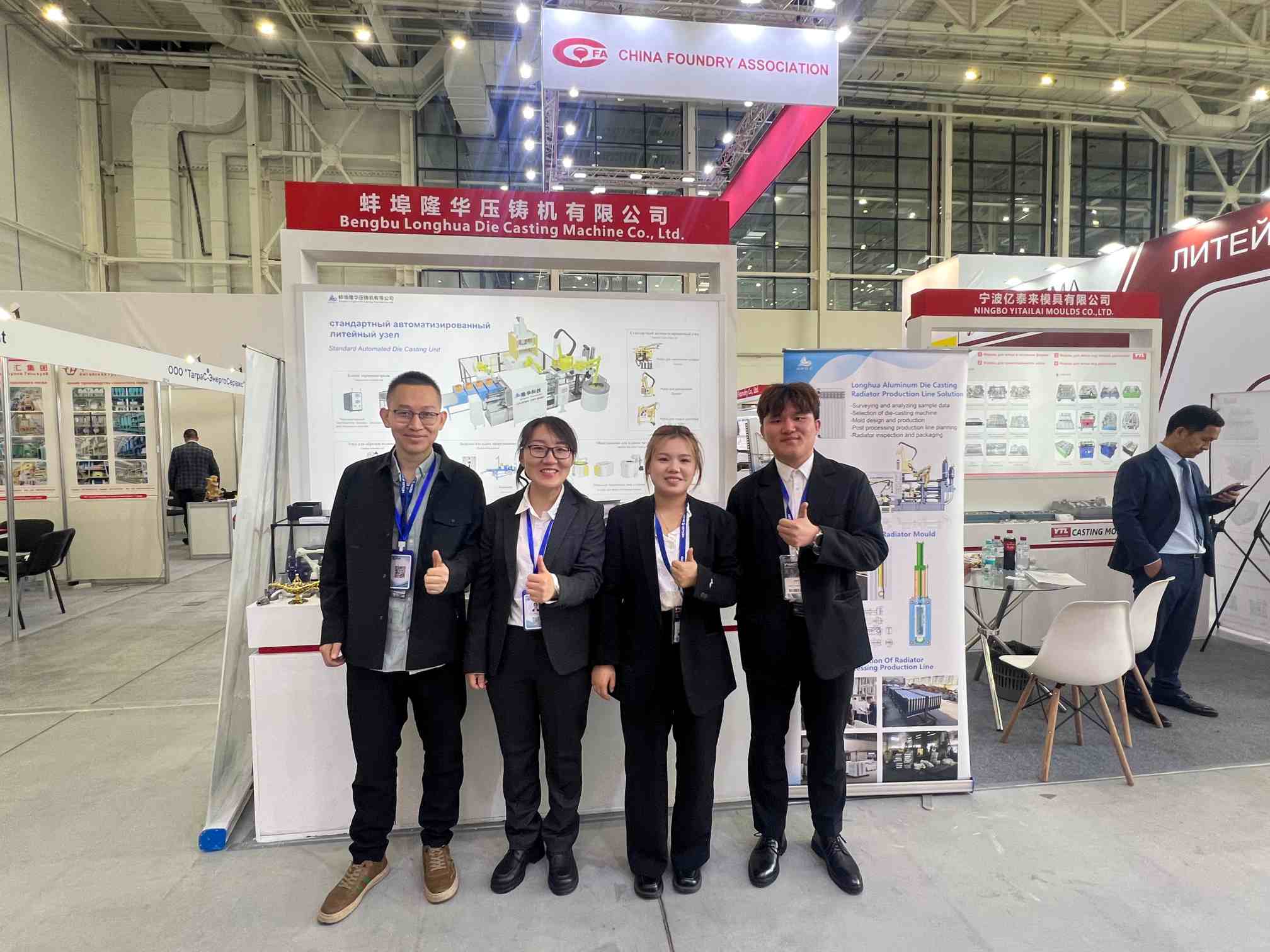 La machine de moulage sous pression LONGHUA brille au Salon international de l'industrie russe 2025, ouvrant un nouveau voyage vers la « fabrication intelligente en Chine »