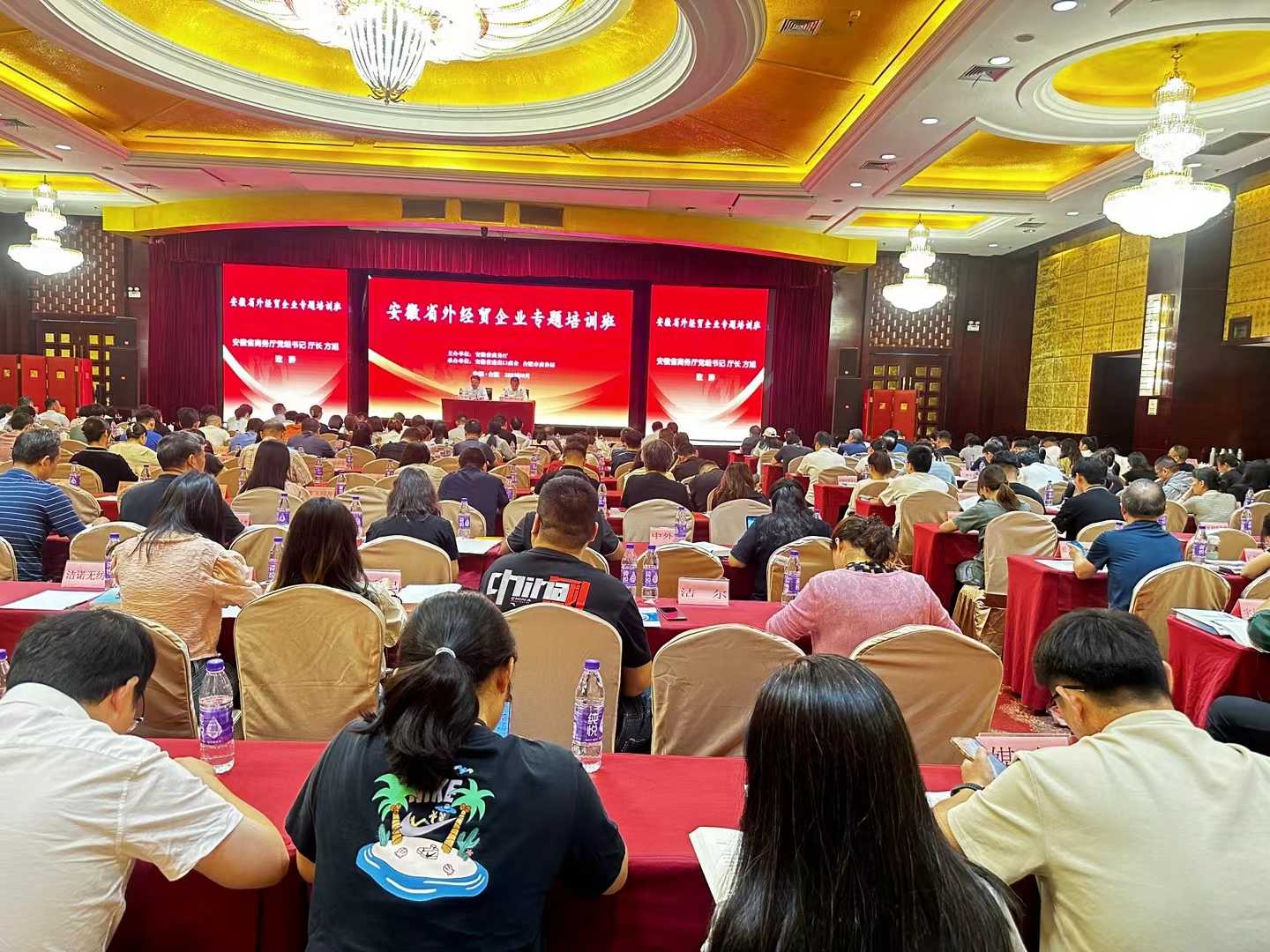 Félicitations pour l'ouverture réussie du cours de formation spécial pour les entreprises économiques et commerciales étrangères dans la province de l'Anhui