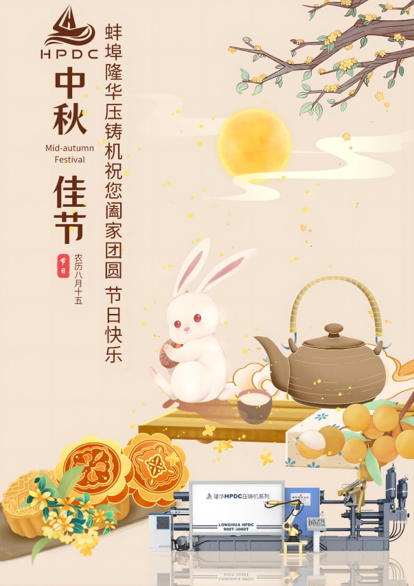 Organiser les vacances de la fête nationale du festival de la mi-automne de Longhua 2023