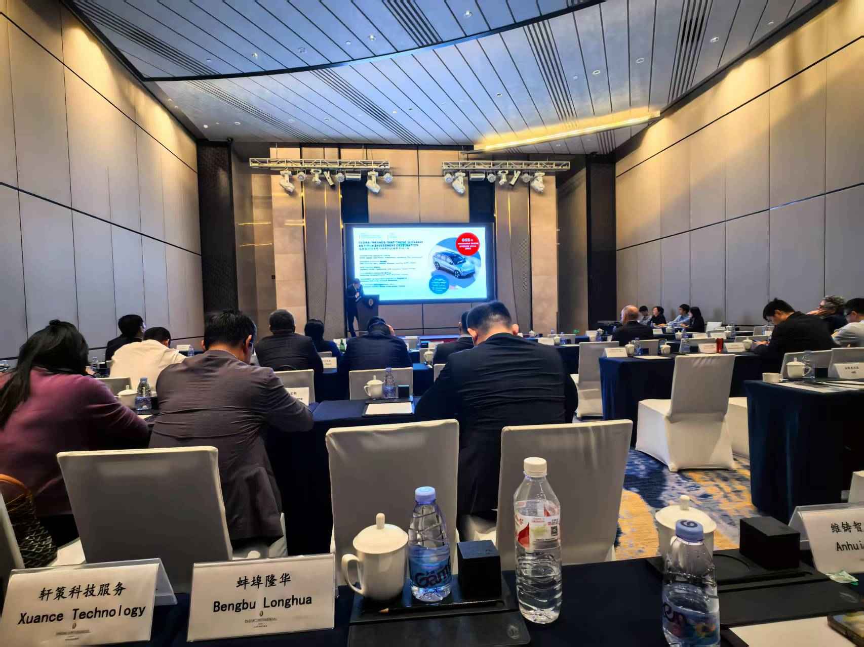 Le séminaire d'investissement en Slovaquie s'est tenu avec succès et Bengbu Longhua a été invité à y assister !