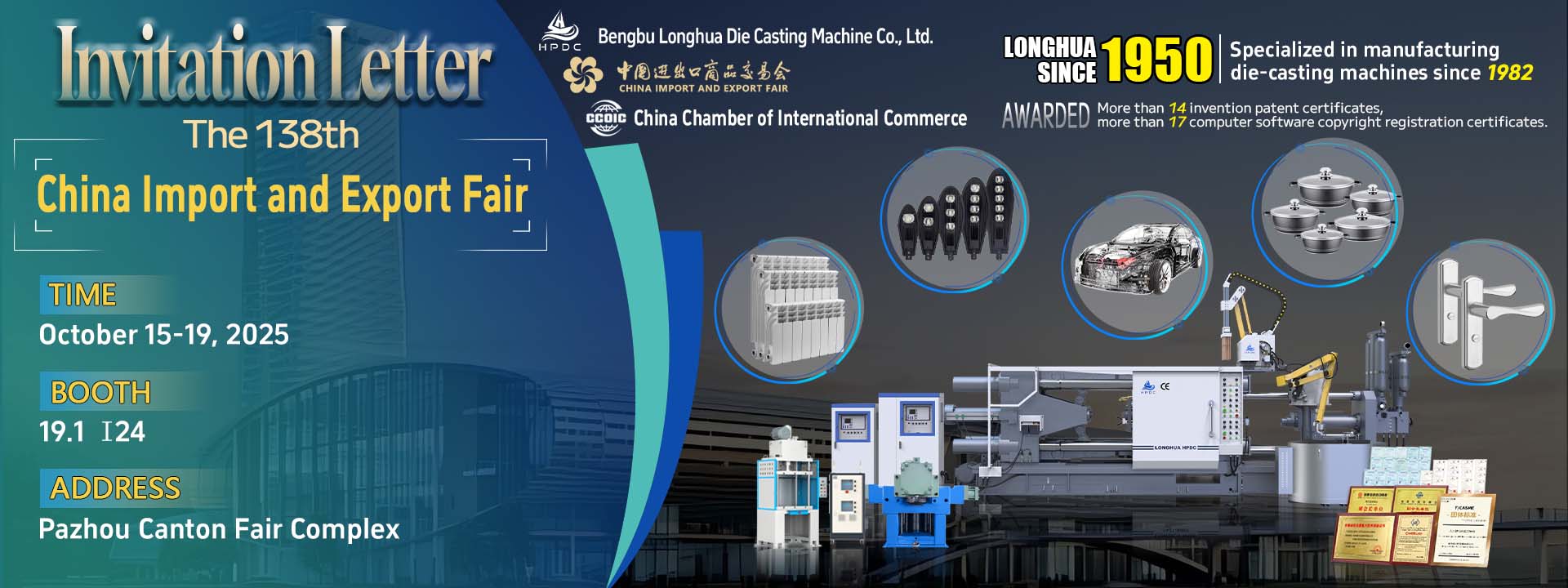 Invitation mondiale pour les machines de moulage sous pression Longhua à l'exposition hors ligne de la 138e Foire de Canton 2025