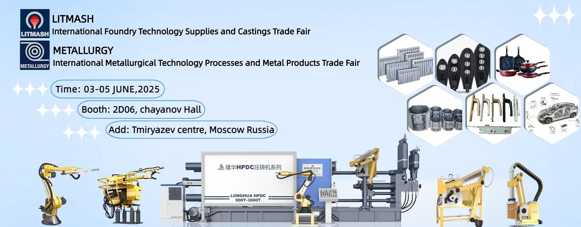Longhua Technology vous invite cordialement à visiter le « Salon international russe des pipelines et des fils, de la fonderie métallurgique et des structures en acier 2025 »