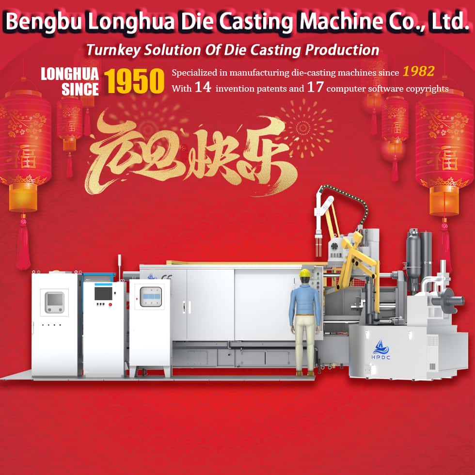 La société Bengbu Longhua Die Casting Machine Co., Ltd. adresse ses meilleurs vœux pour la nouvelle année à tous ses collègues et clients, et leur souhaite le meilleur !