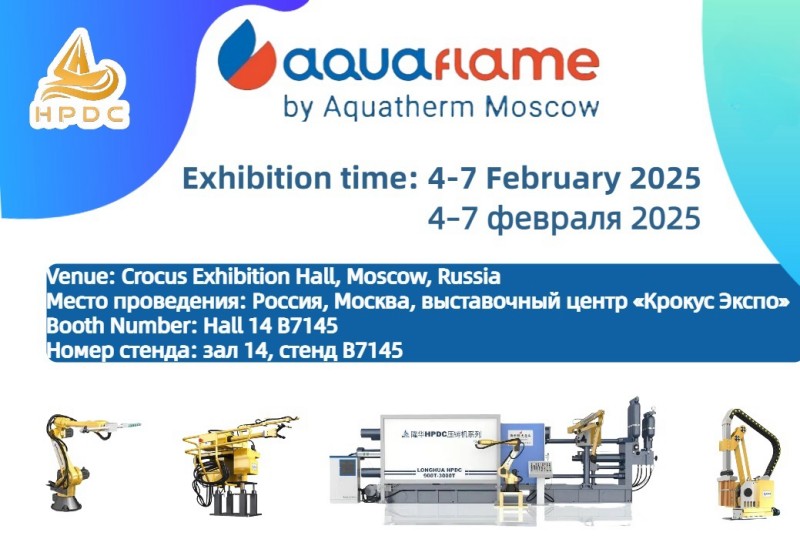 LONGHUA Die Casting Machine Company vous invite à Aquaflame par aquatherm moscou et Airvent 2025！