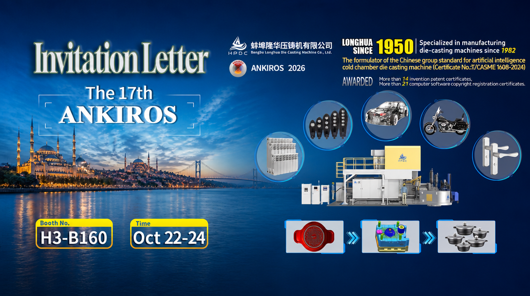 ANKIROS 2026 : Visitez Bengbu Longhua au 17e salon international du fer, de l'acier et de la fonderie en Turquie