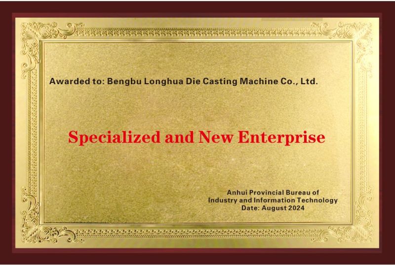 Félicitations chaleureuses : Bengbu Longhua Die Casting Machine Co., Ltd. a remporté deux distinctions et certificats technologiques au niveau provincial
    